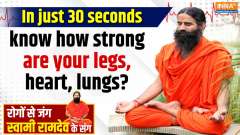 Yoga With Swami Ramdev, 30 July, 2025 : In just 30 seconds know how strong are your legs, heart, lungs?