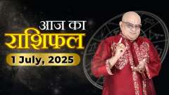 Aaj Ka Rashifal, 01 July, 2025 : Shubh Muhurat | Today Bhavishyavani with Acharya Indu Prakash