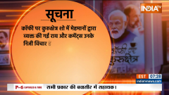 Coffee Par Kurukshetra With Saurav Sahrma: How Did Changur Baba Created Entire Network Of Conversion