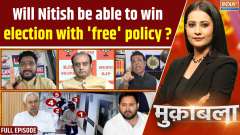 Muqabla: Will Nitish be able to win the election only with 'free' policy?