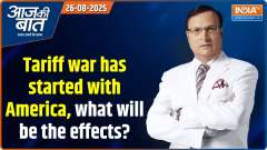 Aaj Ki Baat: Tariff war with America has started, what will be the effects?