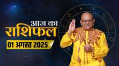 Aaj Ka Rashifal, 01 Aug, 2025: Know how your day will be from Acharya Indu Prakash Ji of birth and name?