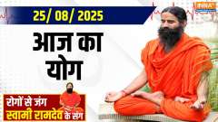 Yoga With Swami Ramdev : Latest study on diabetes is shocking
