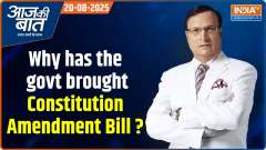 Aaj Ki Baat: Why has the government brought a new Constitution Amendment Bill?
