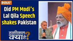 Haqiqat Kya Hai: Is PM Modi preparing for the war ?