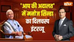 Manoj Sinha In Aap Ki Adalat: Interesting interview of Manoj Sinha in 'Aap Ki Adalat'