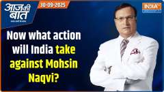 Aaj Ki Baat: What action will India take against Mohsin Naqvi now?