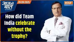 Aaj Ki Baat : India won the tournament, but why did Pakistan leave with the trophy?