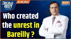 Aaj Ki Baat : Who created the unrest in Bareilly ?