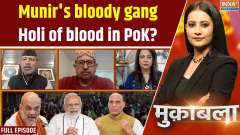Muqabla :Anger boils in PoK, attack launched against Munir?