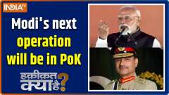 Haqikat Kya Hai : Modi's announcement at midnight, an end to Munir's reign.