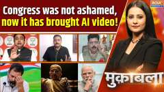 Muqabla: Congress was not ashamed, now it has brought AI video!