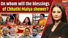 Bihar Election 2025 : On whom will the blessings of Chhathi Maiya shower?
