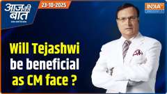 Aaj Ki Baat : Will Tejashwi be beneficial as CM face ?