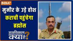 Haqiqat Kya Hai: Pakistan Will Be Devastated Very Soon!