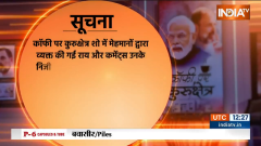 Coffee Par Kurukshetra: PM Modi Deserves Nobel Peace Prize?