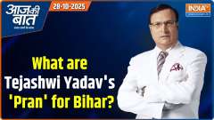 Aaj Ki Baat: What are Tejashwi Yadav's 'Pran' for Bihar?
