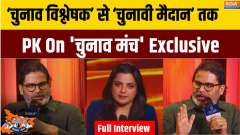 India TV Chunav Manch: Prashant Kishor Exclusive Interview Before The Battle Of Bihar 