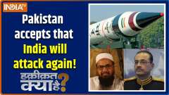 Haqiqat Kya Hai : Pakistan accepts that India will attack again