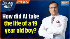 Aaj Ki Baat: Fake nude photo, international number, who is the blackmailer?
