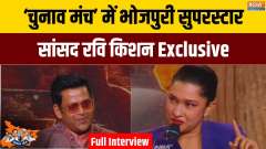 India TV Chunav Manch: Ravi Kishan Super Exclusive On India TV's Special Show 'Chunav Manch'