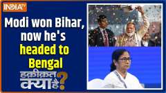 Haqiqat Kya Hai : Modi won Bihar, now he's headed to Bengal
