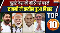 Bihar Assembly Elections : Bihar turns into a cantonment ahead of the last phase of voting