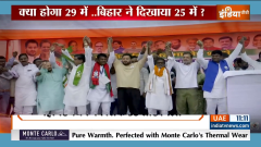 Bihar Election Results 2025: Rahul Gandhi and Tejashwi fail the Bihar test!