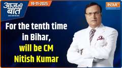 Aaj Ki Baat: How many ministers will take oath in Nitish's new team?
