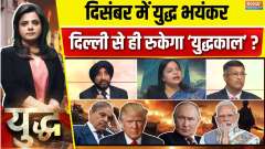 Yudh : Will the war in December be fierce?