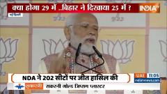 Bihar Election Results: Modi election to election... Double Engine Double Engine | PM Modi | Nitish Kumar