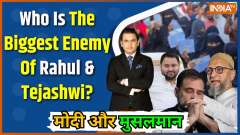 Modi Aur Musalman: Owaisi's AIMIM Will Impact Vote bank In Bihar Election 2025