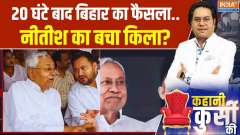 Kahani Kursi Ki: What Is The Vote Share According To The Exit Poll Of Vote Vibe?