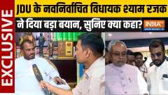 Bihar Election Result: JDU's newly elected MLA Shyam Rajak gave a big statement, see what he said?
