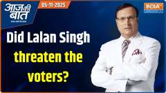 Aaj Ki Baat : Are preparations for the elections in Bihar complete?