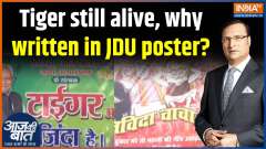 Bihar Assembly Election: How is the political climate in Bihar before the results?