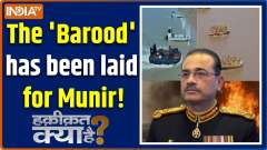 Haqiqat Kya Hai : The 'Barood' has been laid for Munir!
