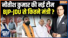 Bihar Assembly Elections : Nitish Kumar invited to form government