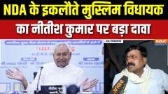 Bihar new cabinet: Jama Khan, NDA's lone Muslim MLA, has a big claim on Nitish Kumar.
