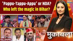 Muqabla: Discussion of 'Pappu-Tappu-Appu' in Bihar elections, what is the public saying?