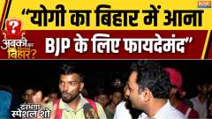 Bihar Assembly Elections : First Phase of Elections, Will Yogi's Bet magic in Darbhanga?