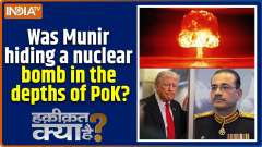 Haqiqat Kya Hai : Was Munir hiding a nuclear bomb in the depths of PoK?
