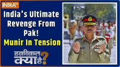 Haqiqat Kya Hai: India's Ultimate Revenge From Pak! Munir In Tension