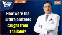 Aaj Ki Baat: How Goa's 'criminals' the Luthra brothers caught in Thailand?