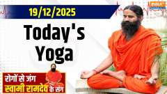 Yoga With Swami Ramdev: Trump's ultimatum on two diseases, how will the dreams of Indians be eclipsed?