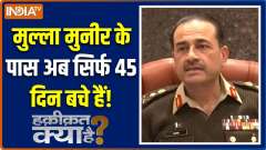 Haqiqat Kya Hai : The countdown to the general's murder has begun ?