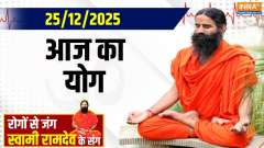 Yoga With Swami Ramdev: This Christmas, the yoga guru will gift a healthy body to fix every ailment in the body.