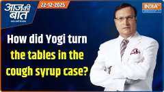 Aaj Ki Baat: Which two leaders did CM Yogi describe as "examples"?
