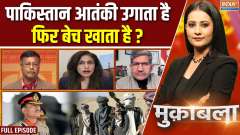 Muqabla : Is Munir a terrorist exporter, Does Pakistan cultivate terrorists and then profit from them?