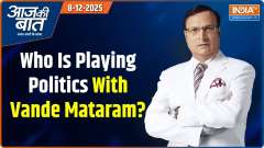 Aaj Ki Baat: Who Is Doing Politics With Vande Mataram? Parliament Winter Session